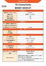 Smart Sensing 2019 企画展示｜TE Connectivity